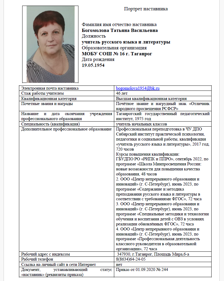 Bogomolova 2025